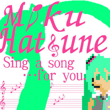 【ドット絵と】ミクＴシャツ図案【シルエット】