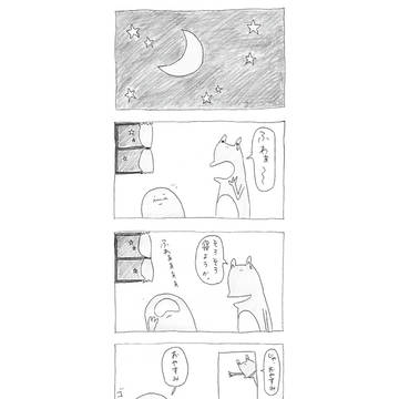 第五話