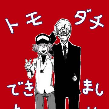 ▼トモダチをつれたNが しょうぶをしかけてきた!