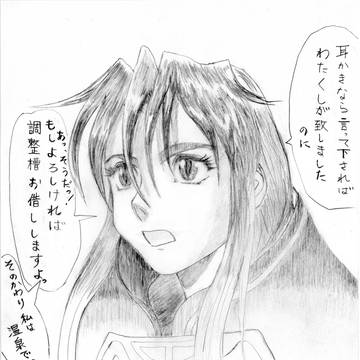 鉄腕バーディー 1.121.4sc