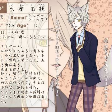 【ケモ耳学】九澄 司鶴【2年生】