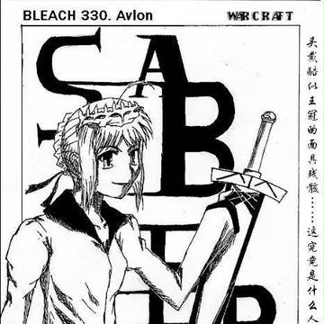 fake saber