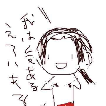 我はえらいある！