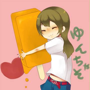 がつんとみかん