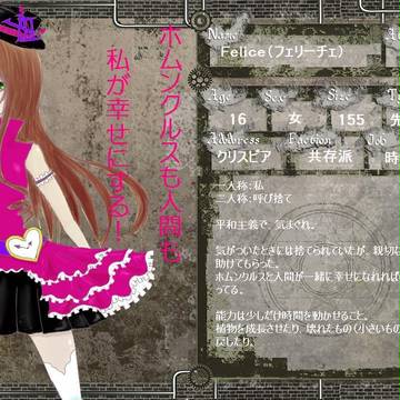 【ピクHM】フェリーチェ