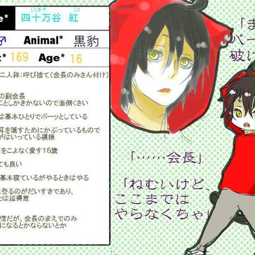 【ケモ耳学】 四十万谷 紅 【2年生】