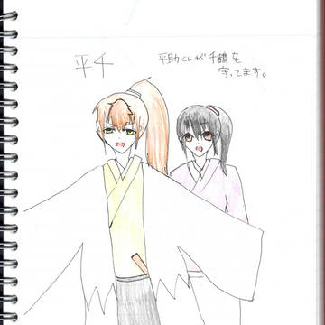 平千イラスト