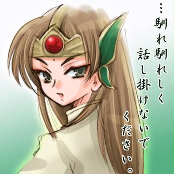 話しかけるな！