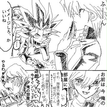 イメージしろ！