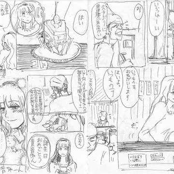 貴音ちゃん