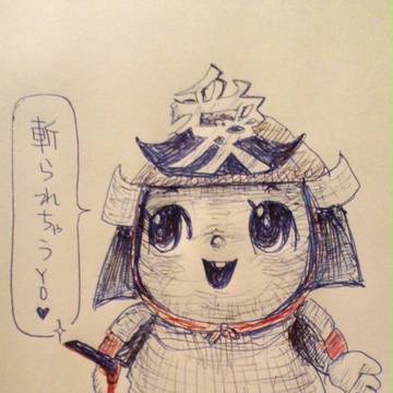 兼続くん