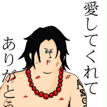 愛してくｒ