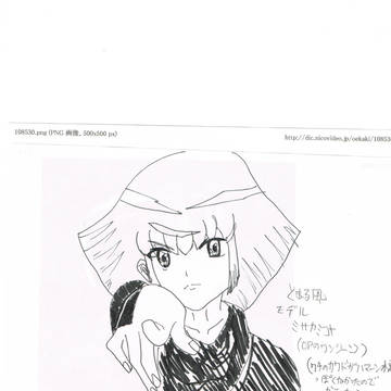 とある○○風ハマーン様