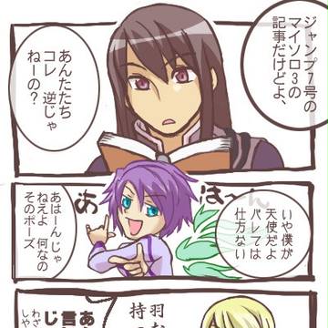 「羽なら僕も持ってるよ」