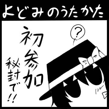 例大祭８に出ます