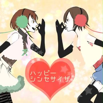 ハッピーシンセサイザ