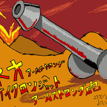 よいこのプラモ