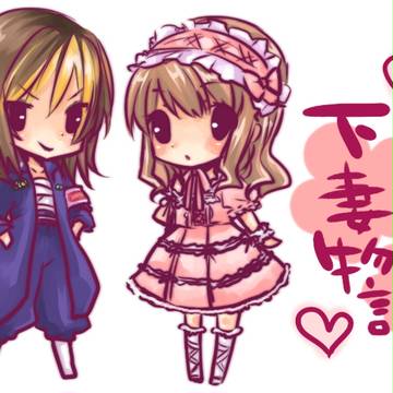 下妻物語