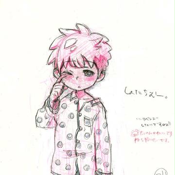 しょたちむかい。