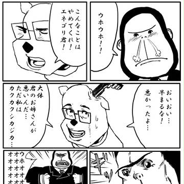 エネゴリ君悲しいのね！