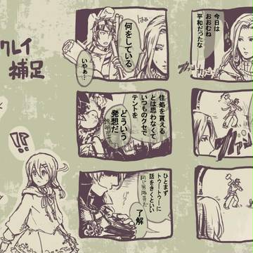 【ピクpw】ジンクレイ【補足と交流】