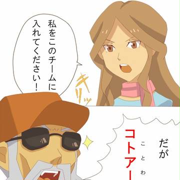 くわっ
