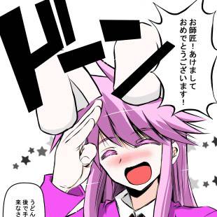 おそましておめでとうございます