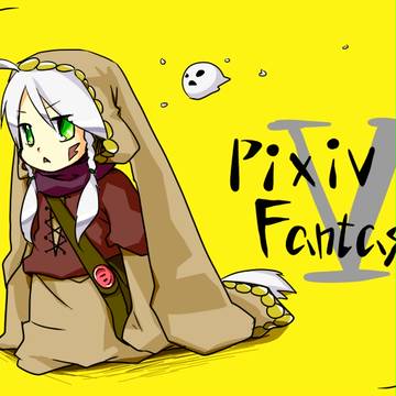 【PFⅤ】ポポ・ポポポポ【ザイランス・旅人】