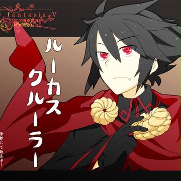 【PFⅤ】ルーカス様のアレ【トライガルド】
