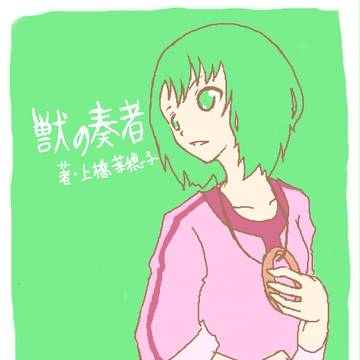 えりん