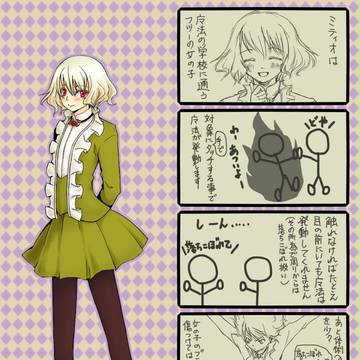 【PFV】ミティオ【ガルガディア】