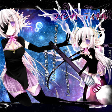 【PFV】フィン・カーディナル【ガルガディア】