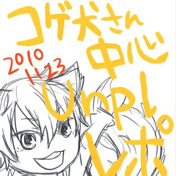 アンプラ東京レポ