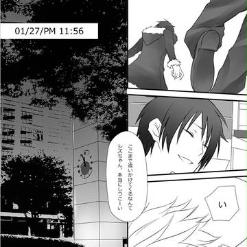 【1/28】静雄誕生日漫画【遅刻】