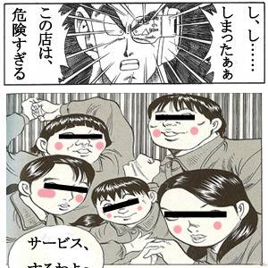 危険