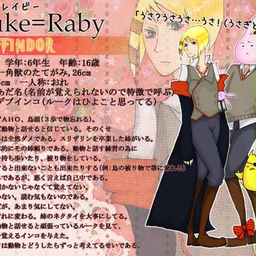 【ぴくホグ】ルーク=レイビー【獅寮】