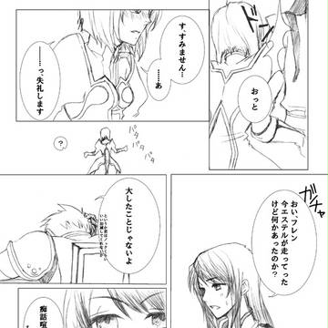 【火花散らして】新刊出るよ!!【フレエス】