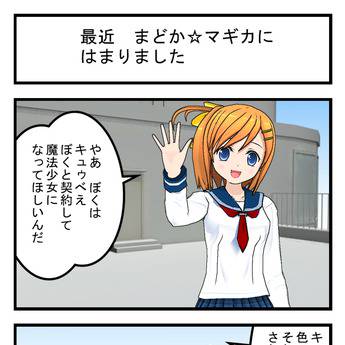 おともだち