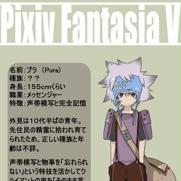 【PFⅤ】プラ【トライガルド】