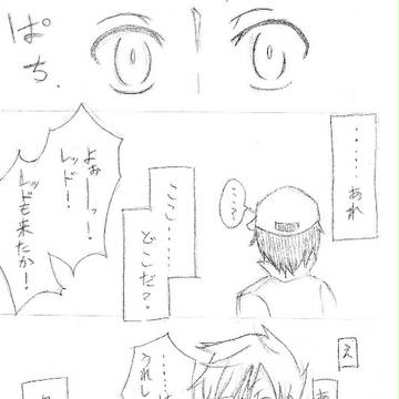 ▼　レッドは　めのまえが　まっくらになった！