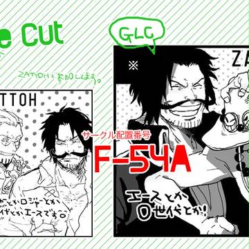 ★GLC詳細