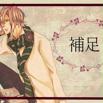 【ぴくホグ】ニールス=ラーセン【補足】