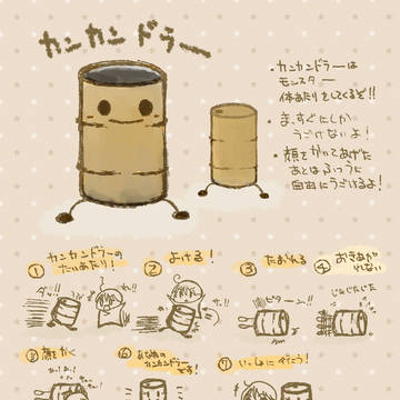 【PFⅤ】カンカンドラー【モンスター・乗り物】