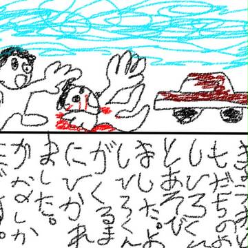 えにっき