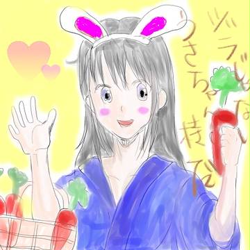 萌えうさちゃん