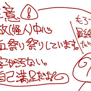 もう、最終回か…