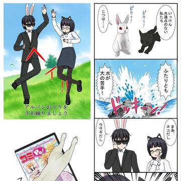 ネコさんとウサギさん