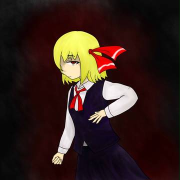ルーミア