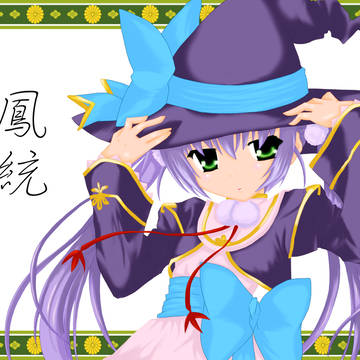 雛里