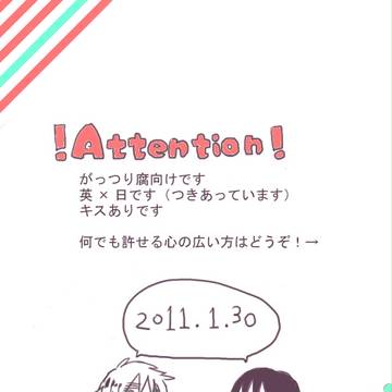 【ヘタリア】xxxxx【腐/島国】
